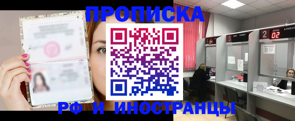 временная регистрация в Жирновске