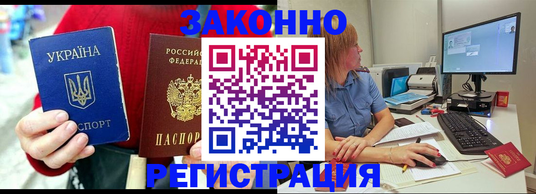 временная регистрация поиск в Жирновске