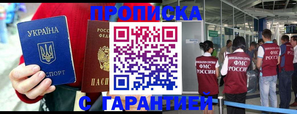 временная регистрация купить в Жирновске